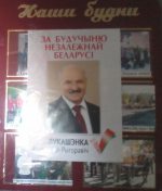 Баранавіцкая гарадская камісія: з выбаршчыкамі пакуль збіраюцца сустракацца толькі давераныя асобы Лукашэнкі