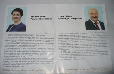 A flyer with general information about the candidates distributed by the CEC in the 2015 presidential election.