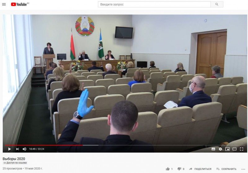 Скриншот с трансляции заседания по формированию избирательной комиссии
