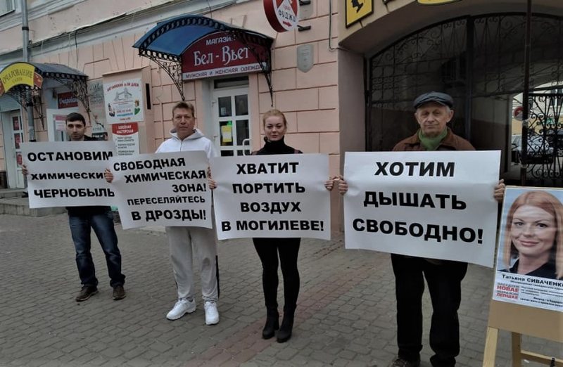 Пикет в Могилеве: "Хотим остановить химический Чернобыль». Фото: mspring.online
