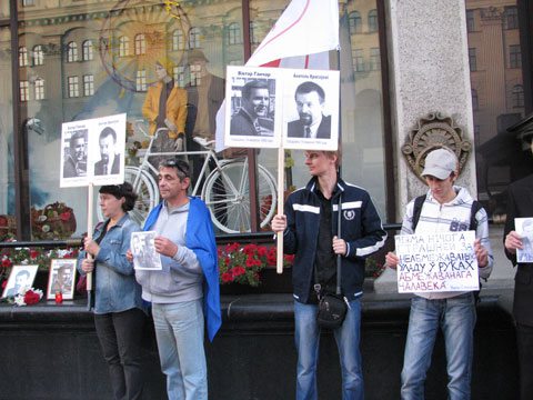Пикет в Минске в годовщину исчезновения Гончара и Красовского 16 сентября 2015 года.