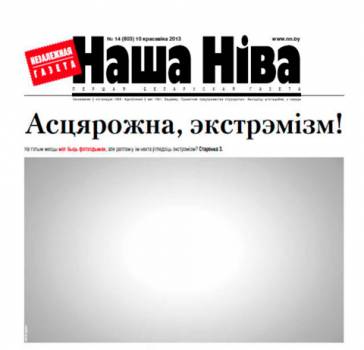 "Nasha Niva" removed all photos from the front page of 10 April