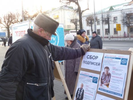 Пикет в Орше 2 февраля 2014 года.
