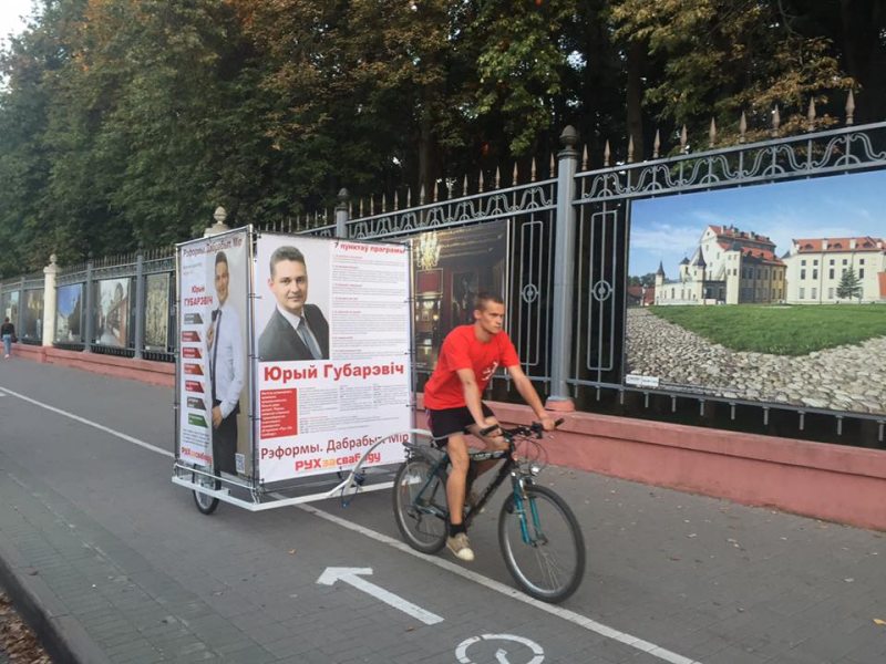 Эко-пикет в поддержку Юрия Губаревича (фото из социальных сетей)