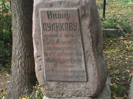 Памятник Ивану Пулихову на Воинском кладбище в Минске. Фото Полины Степаненко