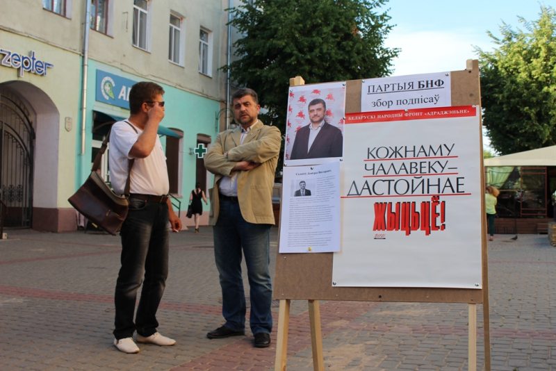 Могилев. Дмитрий Соловьев во время пикета. Фото mspring.online