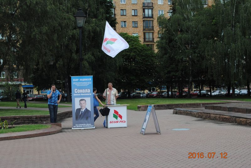 An election picket staged by the nomination team of pro-government contender Aliaksei Sokal in Minsk