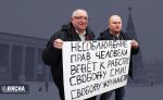 Активисты БСДП задержаны за пикет в поддержку прав человека
