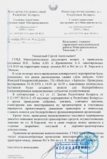 Minsk Court turns down complaint against picket ban