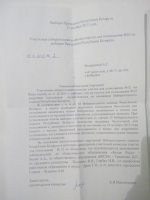 Ответы на жалобы из ТИК Первомайского района Бобруйска.
