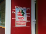 Бобруйск: агитационные плакаты - пока только за кандидата-чиновницу