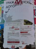 В Гродно уничтожают плакаты независимого кандидата