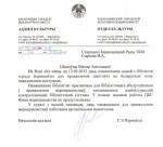  Для написания диктанта по-белорусски в Барановичах не нашлось помещения (документ)
