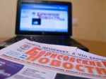 Суд па пазове да недзяржаўнай газеты “Борисовские новости” перанесены