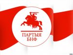 Партия БНФ требует от ЦИК отказать в регистрации кандидатом в президенты Лукашенко