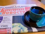 Borisovskiye novosti weekly keeps appealing police search
