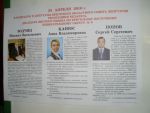 Брест: партийцы подали документы на регистрацию кандидатами