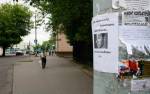 В Бресте появились листовки, напоминающие о выборах