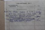 Дакументы з суду горада Жодзіна