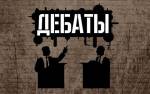   Могилевская область: дебаты пройдут только в 4 из 13 избирательных округов