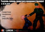 10 кастрычніка – прэс-канферэнцыя “Беларусь у кантэксце сусветнага абаліцыянізму”