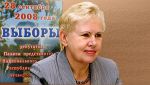 Лидия Ермошина: «Благоприятной датой президентских выборов является 6 февраля»
