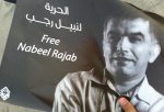 В годовщину ареста Набила Раджаба правозащитники обратились к ООН