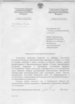 Адгалоскі выбараў: у Гомельскай вобласці не было ініцыятыўнай групы Аляксандра Лукашэнкі