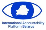 Международная платформа по привлечению виновных к ответственности осуждает решение Беларуси не расследовать заявления о пытках и жестоком обращении