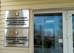 В Генпрокуратуру направлено обращение по фактам нарушений прав осужденных в ИК-15 Могилева