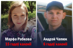 Viasna statement in connection with the sentencing of Marfa Rabkova and Andrei Chapiuk