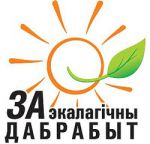BAJ holds round table discussion on construction of nuclear power plant in Belarus