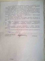 Ответ на надзорную жалобу Костусеву от председателя Могилевского областного суда 