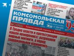 Задержания, блокировка сайта "Комсомолки", угроза ликвидации БХК: хроника преследования 29 сентября