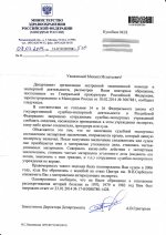Сообщение М.Кукобаке из Минздрава от 07.03.2014
