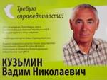 Віцебск: кандыдат Вадзім Кузьмін скардзіцца на ўмовы агітацыйнай кампаніі