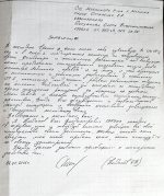 Ліст Алега Багданава суддзе Д. Астапенку.