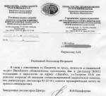 Витебский активист получил "приглашение" из областной психушки (видео)