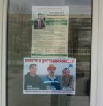 Могилев: На участке для голосования № 118 систематически исчезают агитационные плакаты демократа Юрия Новикова