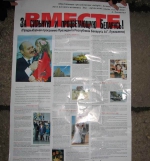 Маладэчна: У выканкам завезены агітацыйныя плакаты Лукашэнкі (фотафакт)