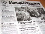 Маладэчна: Агітацыя за Лукашэнку ў дзяржаўных СМІ не спынялася