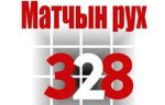 «Матери-328» получили ответ из администрации президента