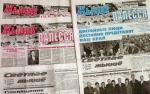 Клевета на независимых журналистов пошла гулять по районным газетам