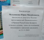 Фотафакт: АВК абвясціла Юрыя Мельнікава “самазнятым”
