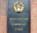 МИД проинформировал другие компетентные органы о выполнении международных правил по делу Иванова