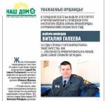 Оршанским милиционерам разосланы листовки с историей о «террористке»