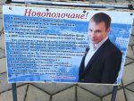Новополоцк. Сбор подписей в поддержку Николая Манохина.
