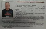 Гомельский член ОГП Владимир Непомнящих снялся с выборов, «чтобы не обманывать себя и народ»