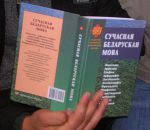 Минобразования обещает увеличить число белорусскоязычных школ и гимназий