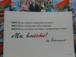 Открытки с факсимильным подписью Александра Лукашенко
